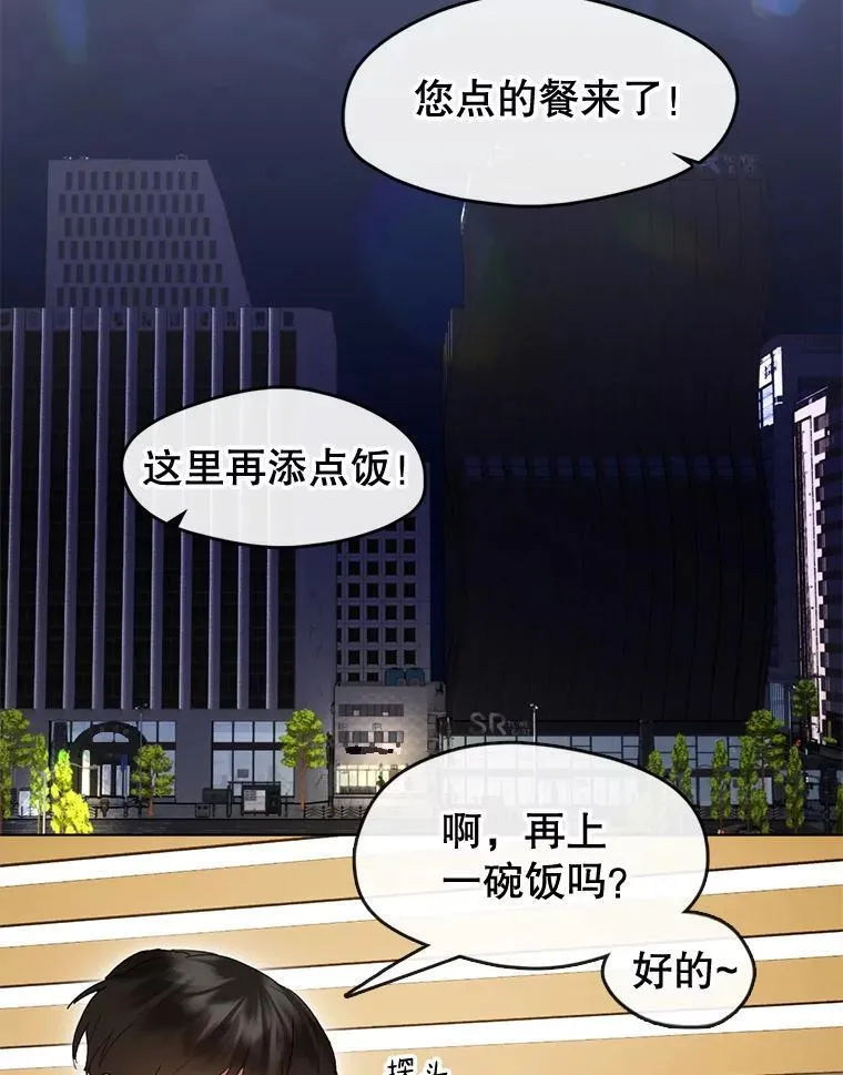 37.约定再见 第49页