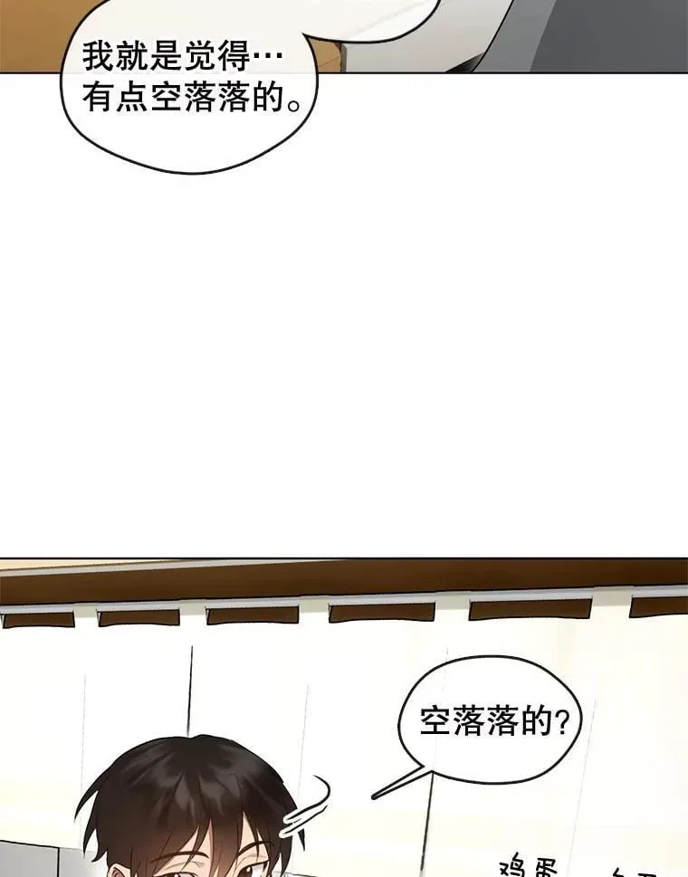 37.约定再见 第55页