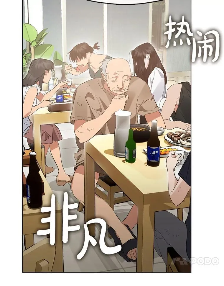 37.约定再见 第57页