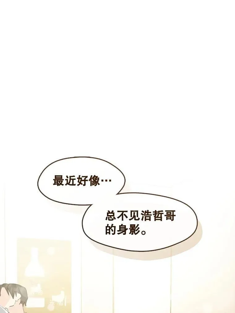 37.约定再见 第59页