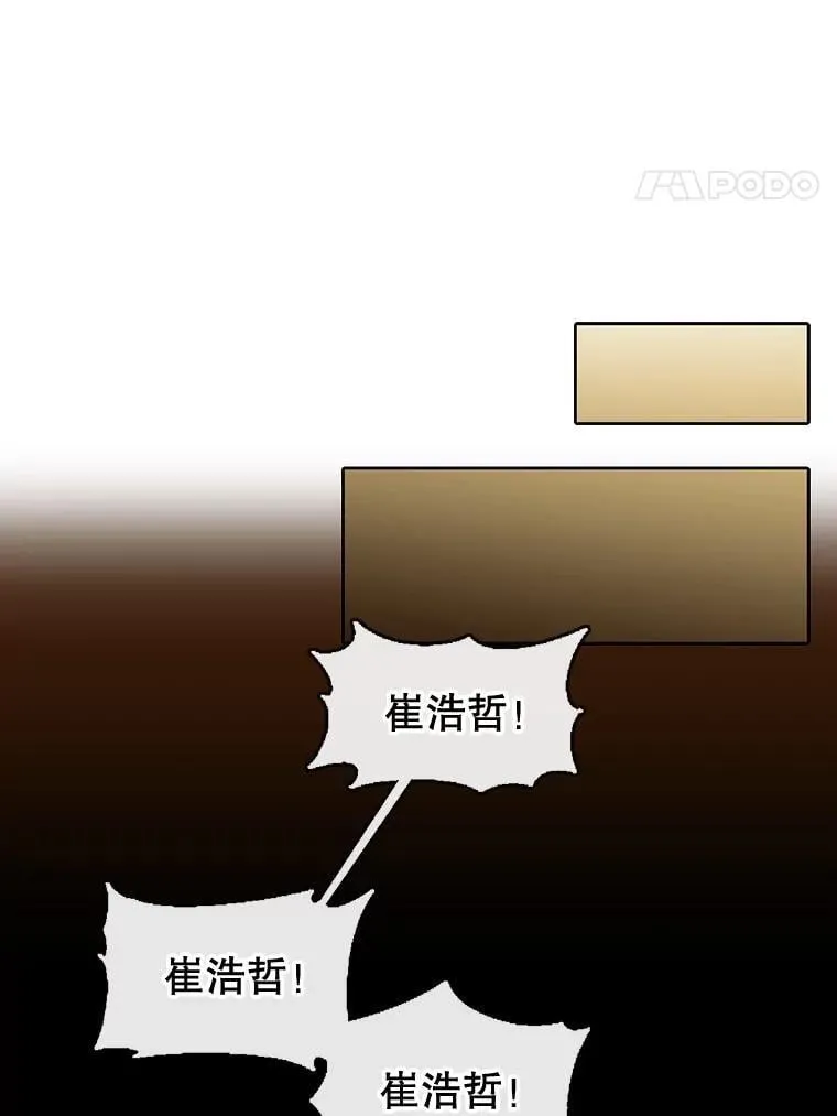 37.约定再见 第61页