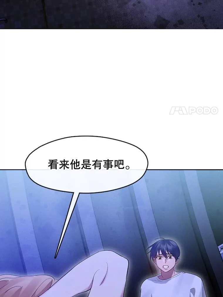 37.约定再见 第64页