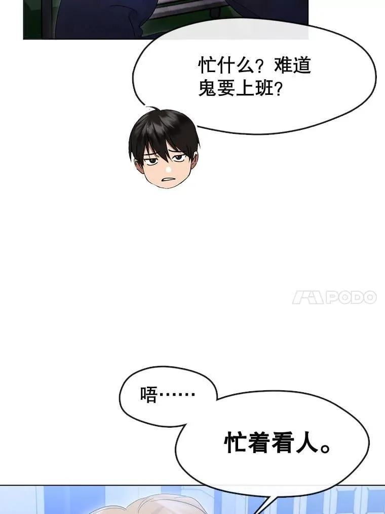 37.约定再见 第67页