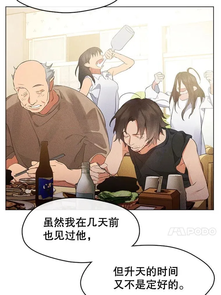 37.约定再见 第70页