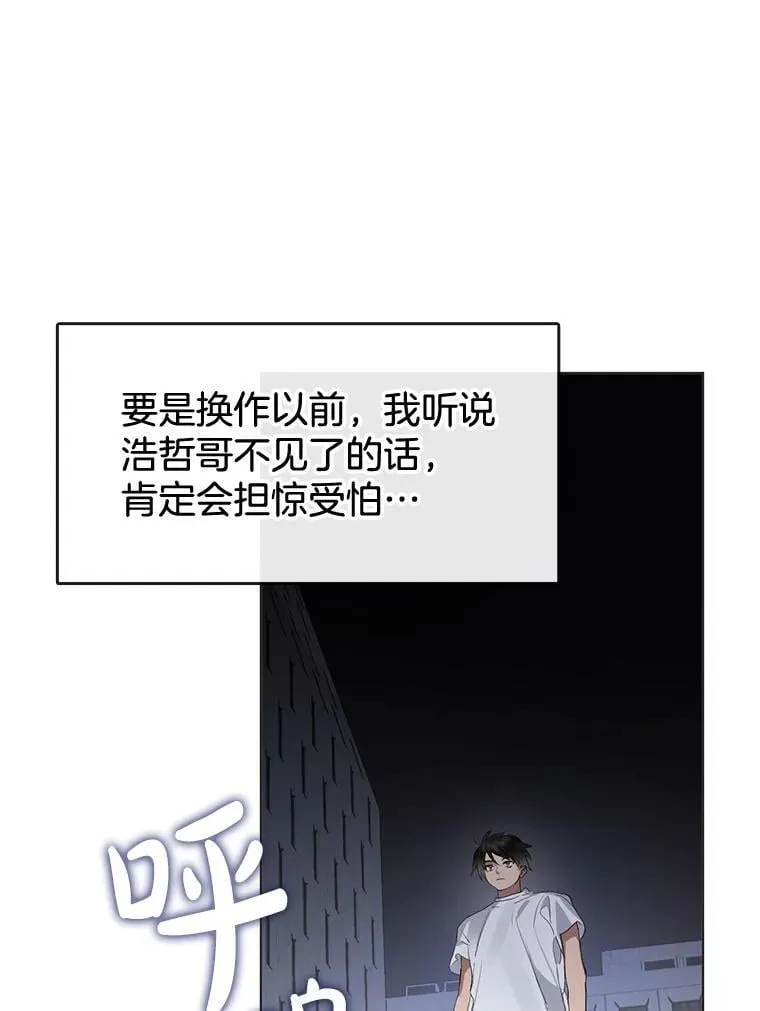 37.约定再见 第72页
