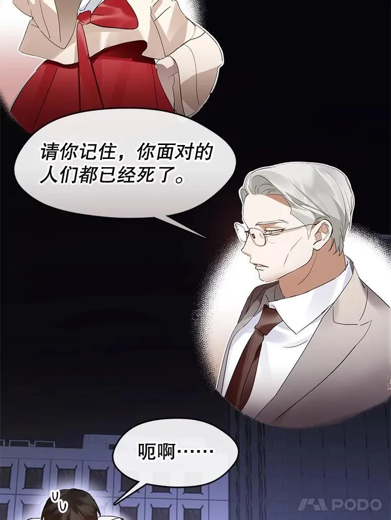 37.约定再见 第74页