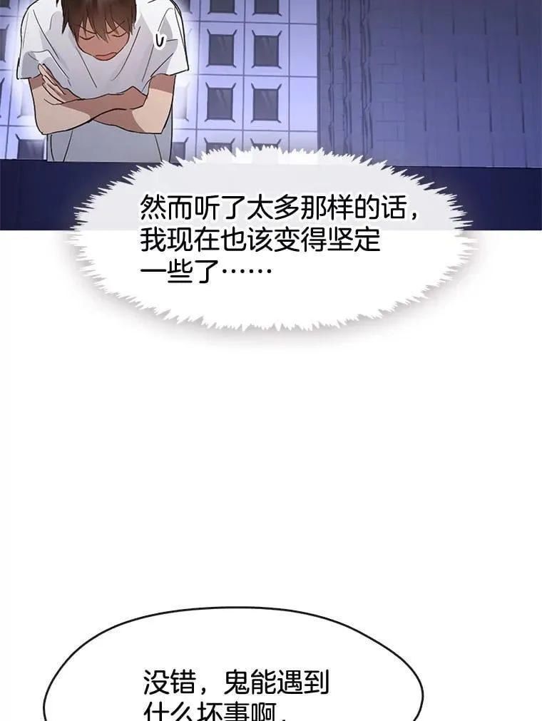 37.约定再见 第75页