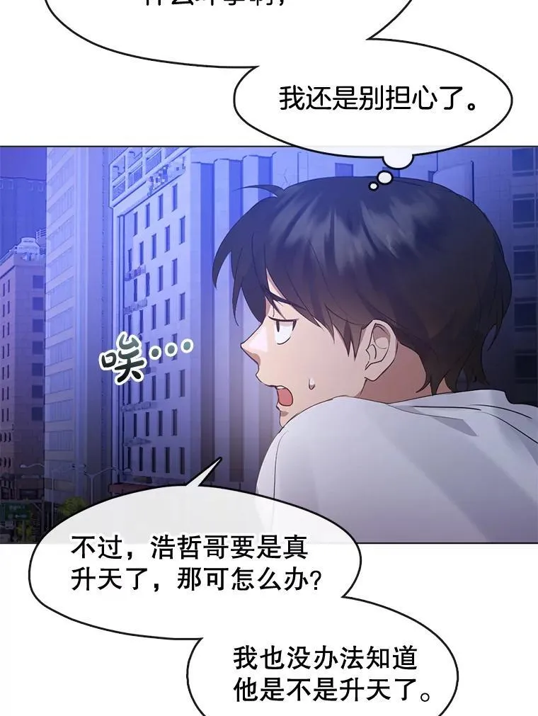 37.约定再见 第76页
