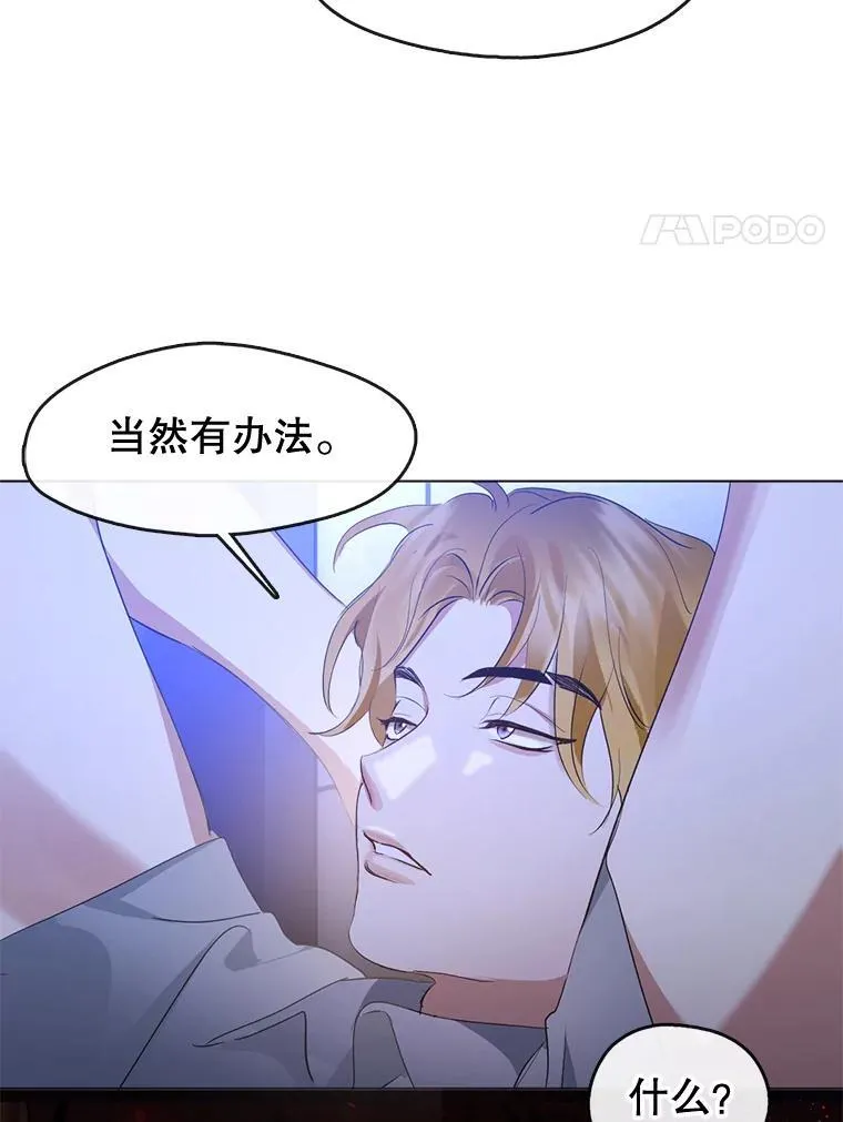 37.约定再见 第77页