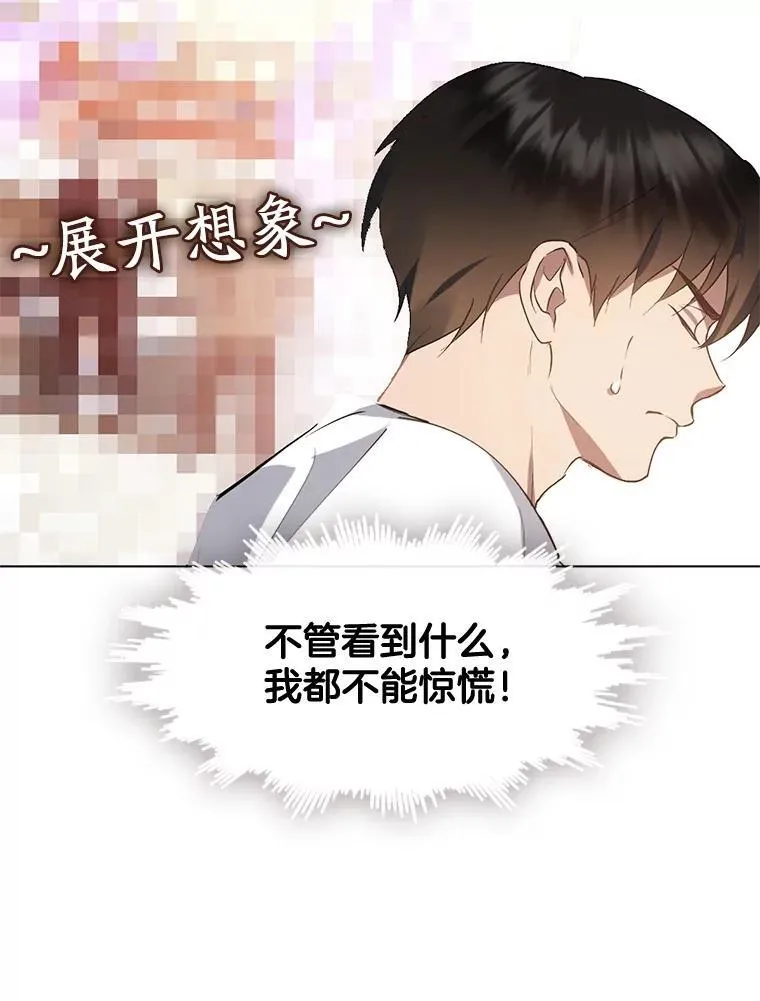 39.阴间见闻 第9页