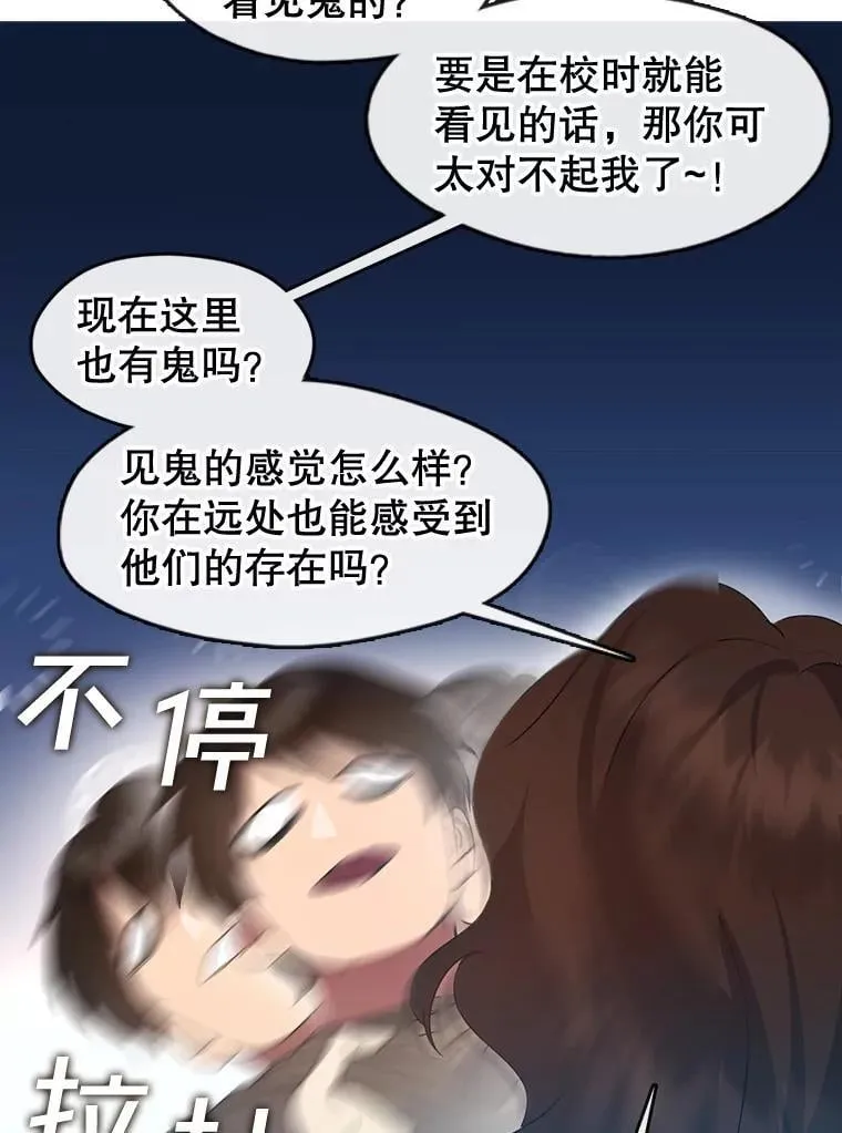 46.偶遇教授 第37页