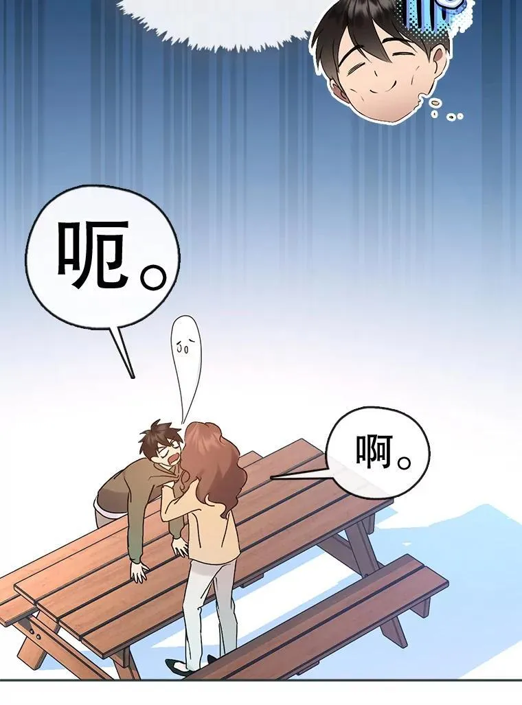 46.偶遇教授 第40页