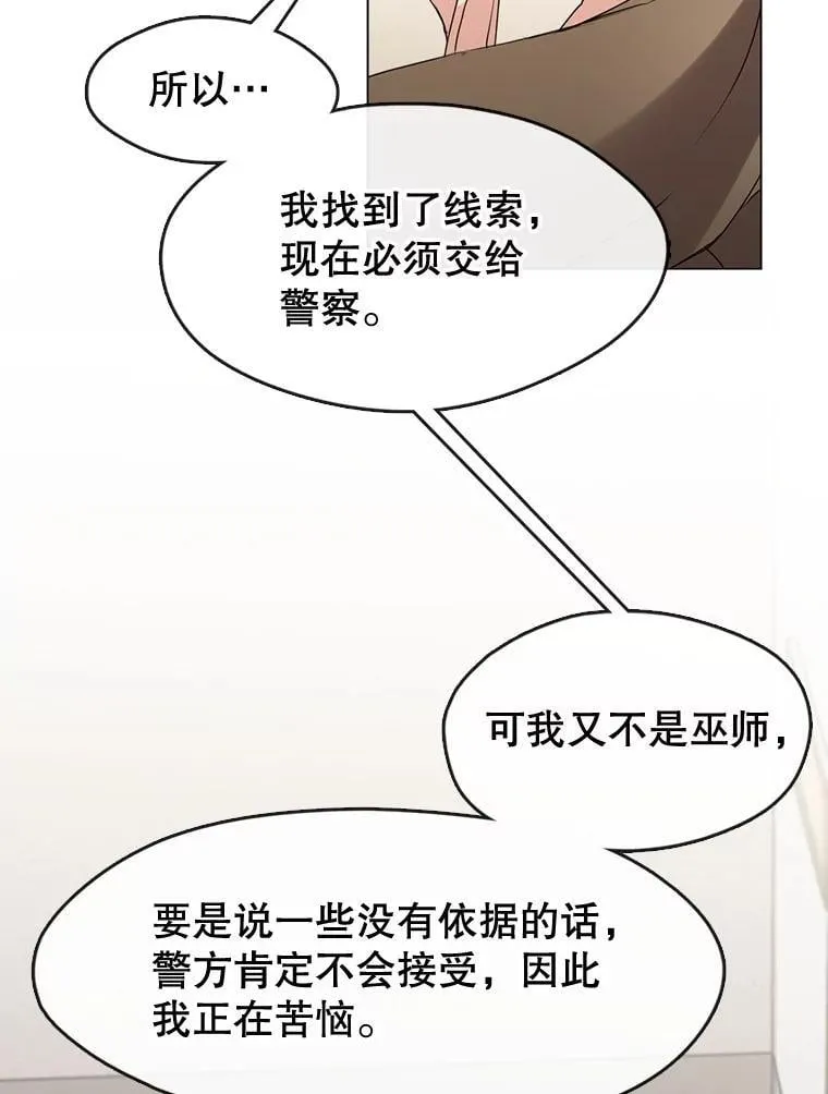 46.偶遇教授 第44页