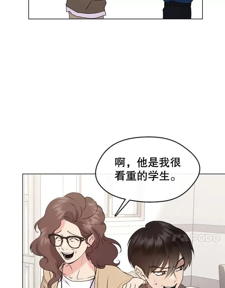 46.偶遇教授 第66页