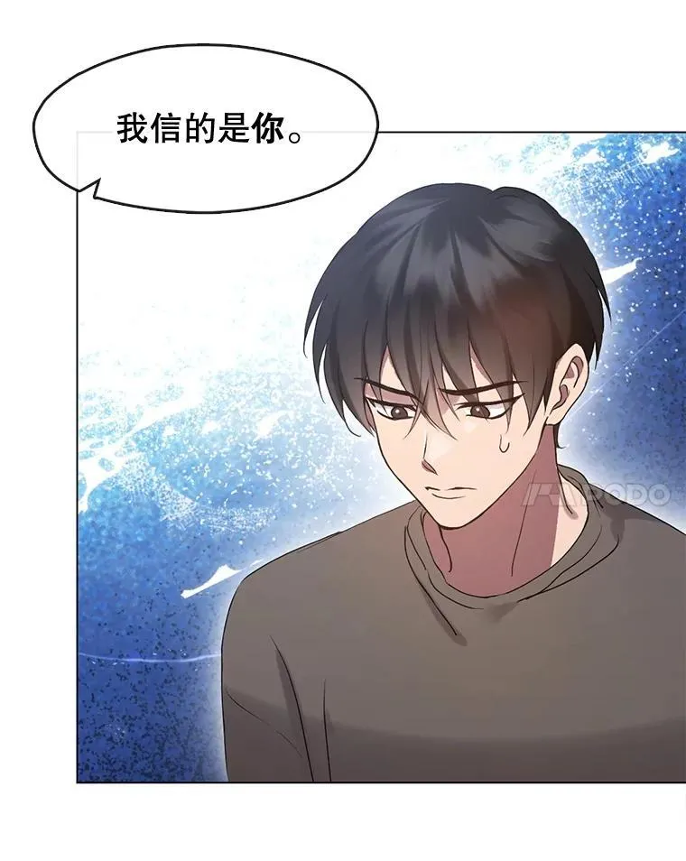 46.偶遇教授 第73页