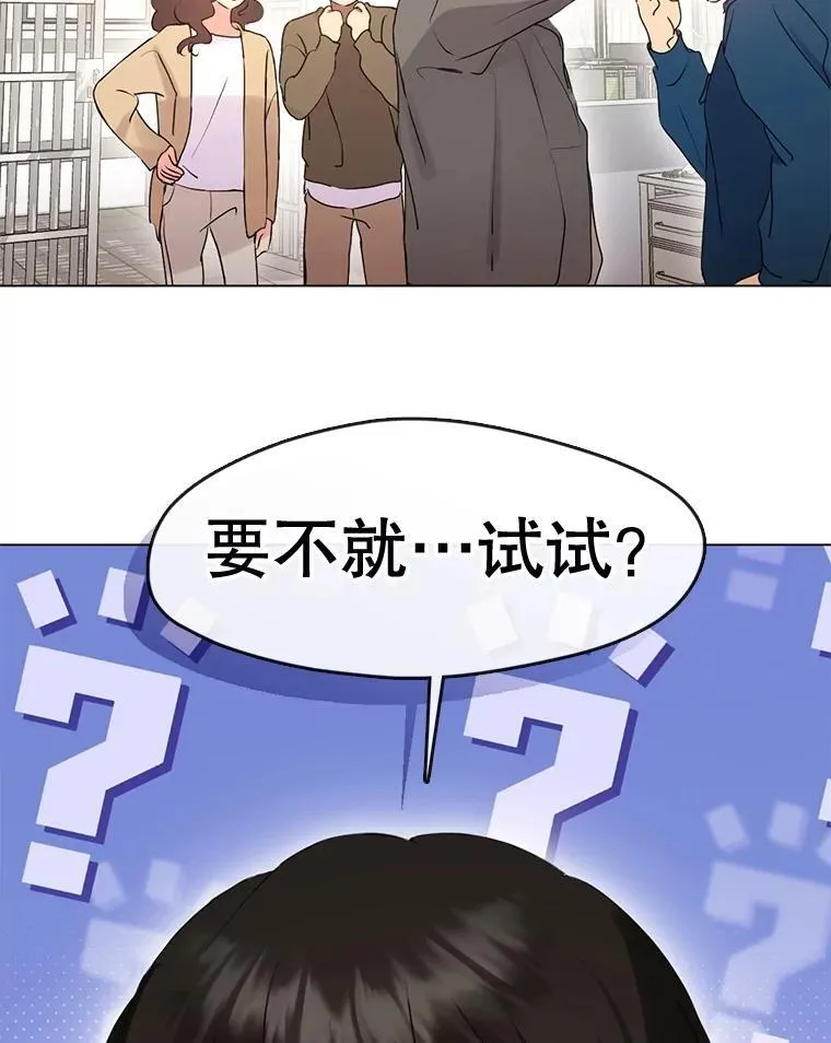 46.偶遇教授 第75页