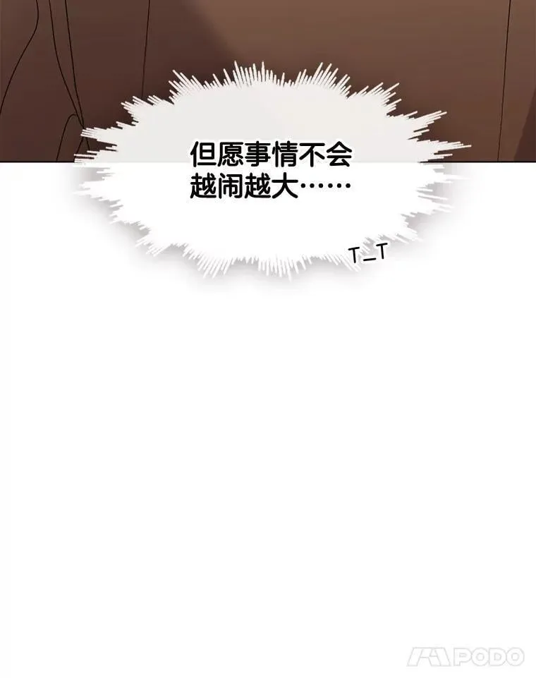 46.偶遇教授 第77页