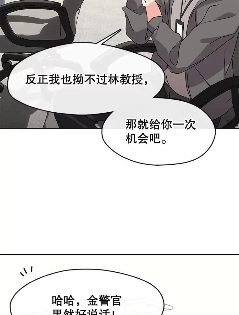 47.审问 第24页