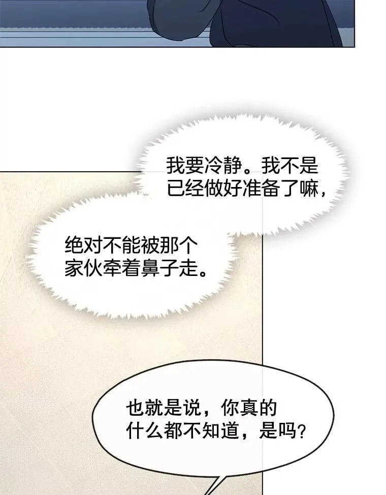 47.审问 第37页