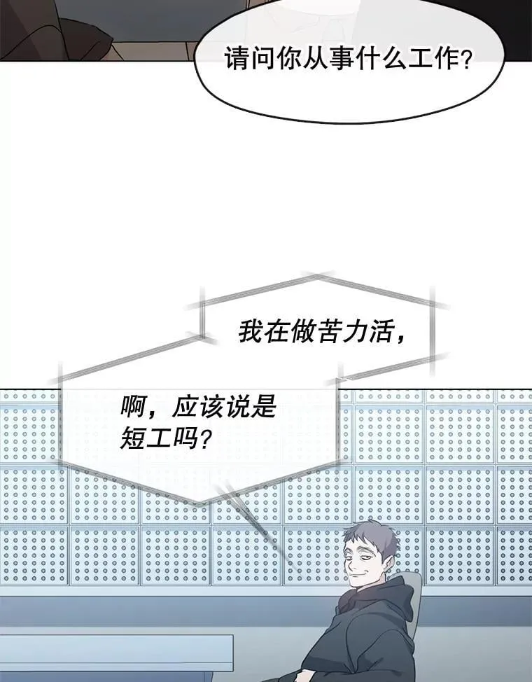 47.审问 第40页