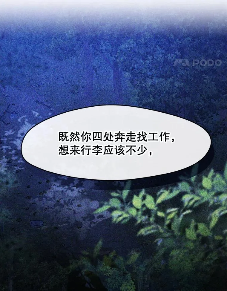 47.审问 第43页