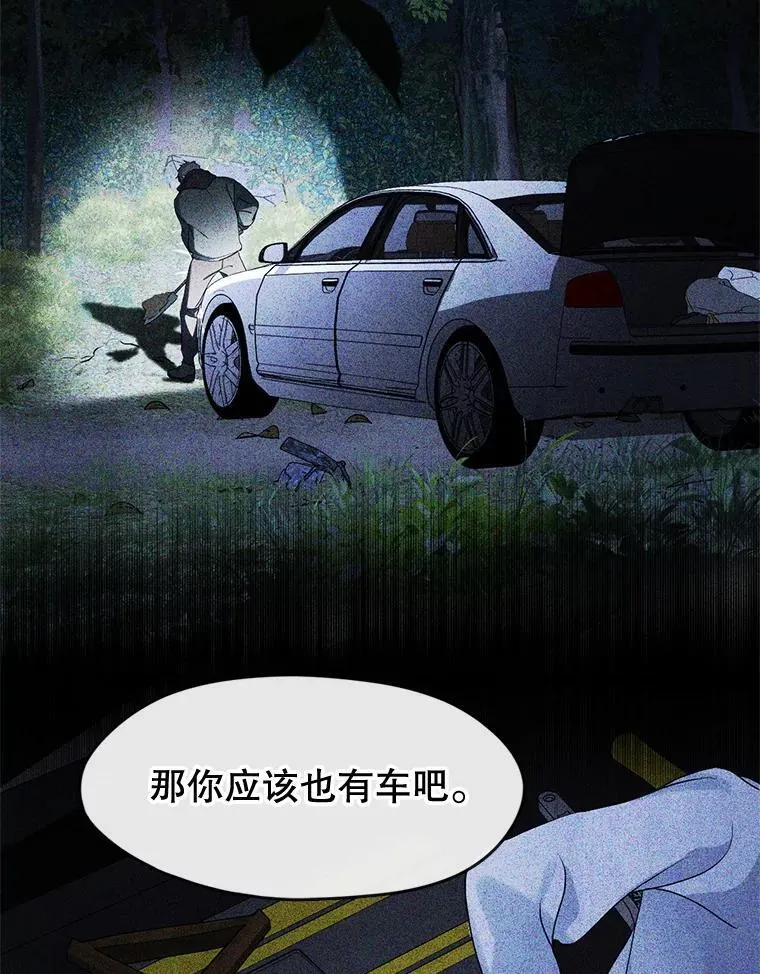 47.审问 第44页