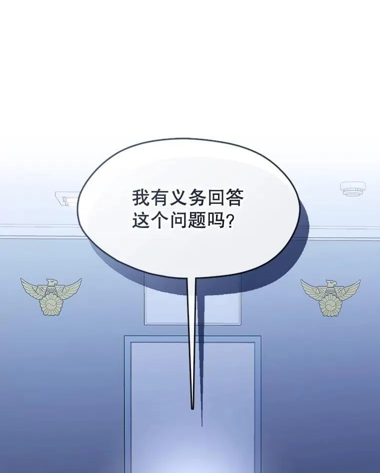 47.审问 第53页