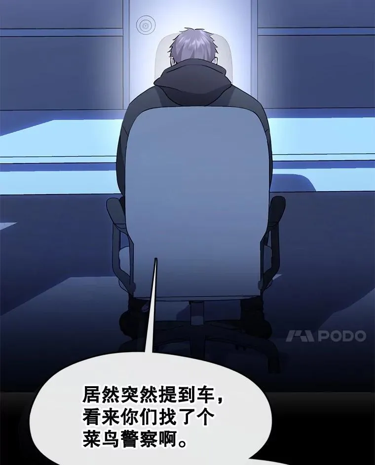 47.审问 第54页