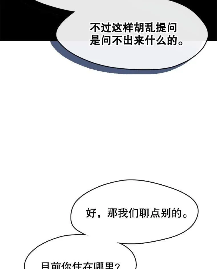 47.审问 第55页