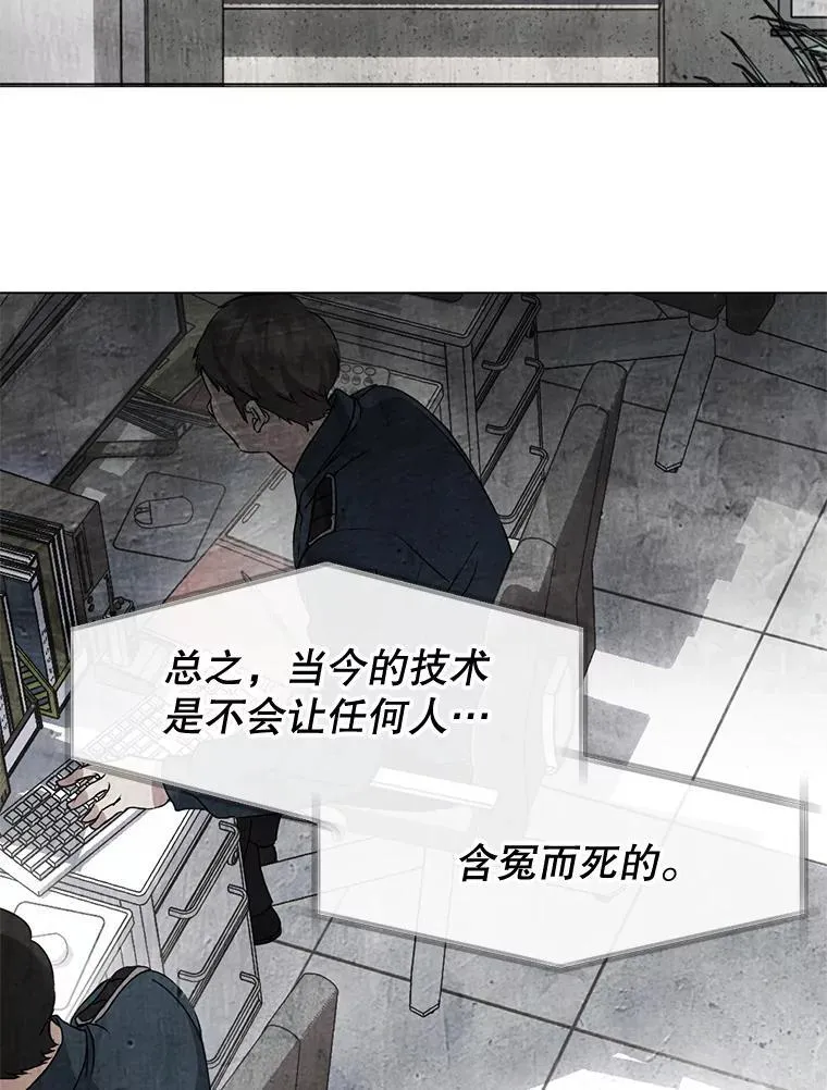 47.审问 第63页