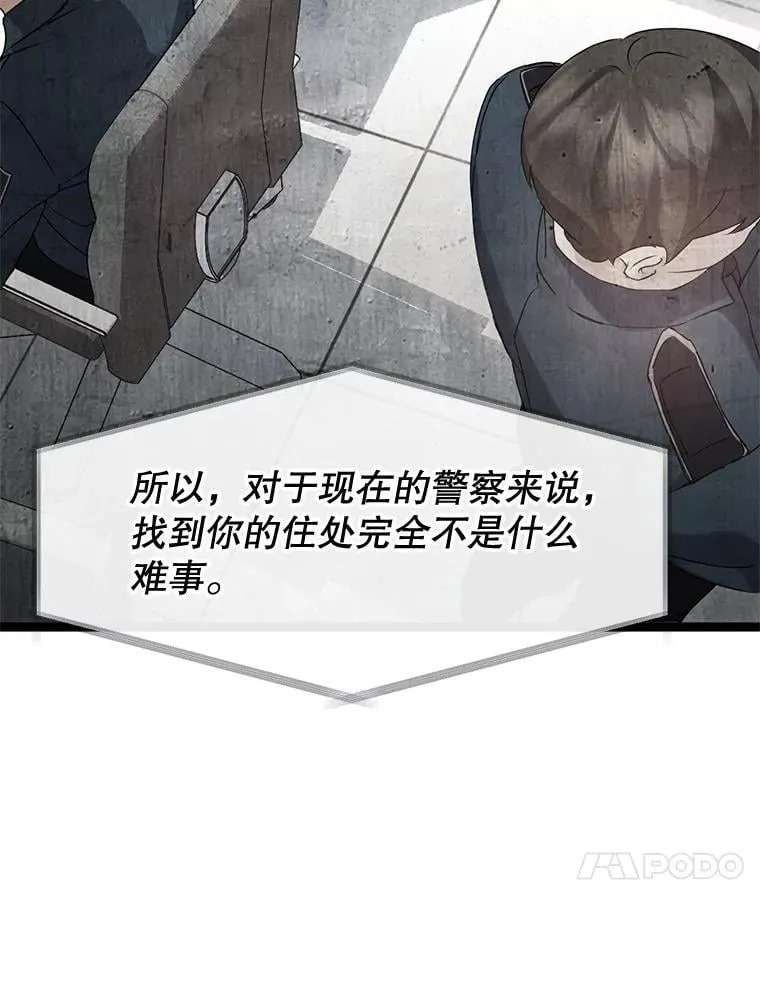 47.审问 第64页