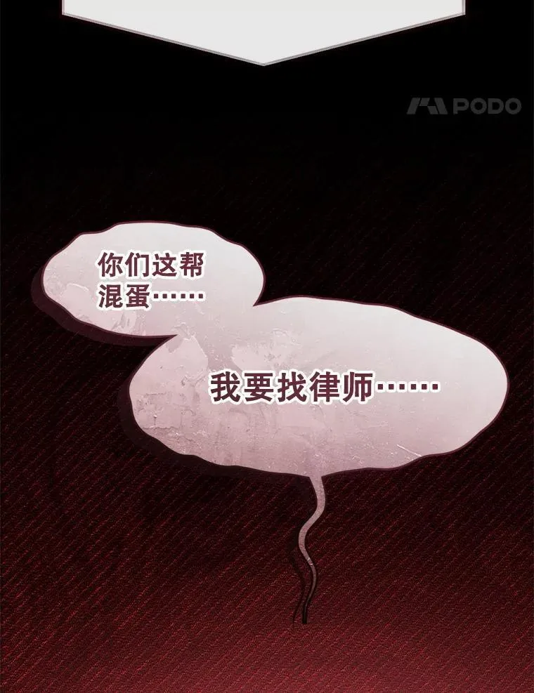 47.审问 第68页