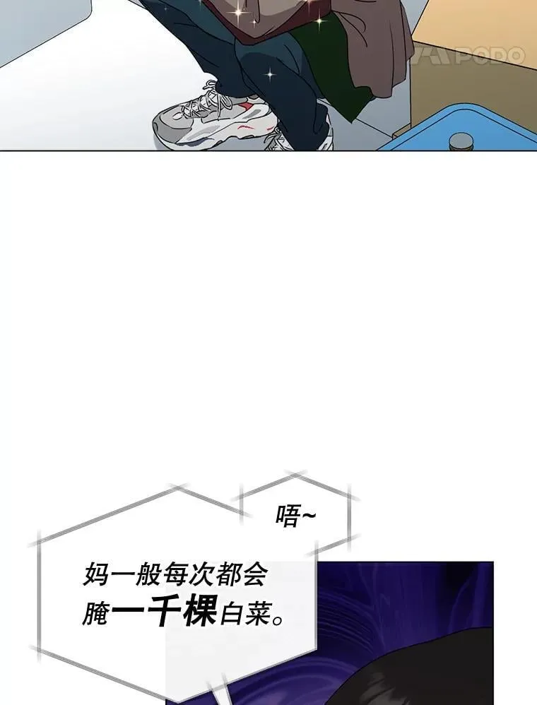 49.腌辛奇 第32页