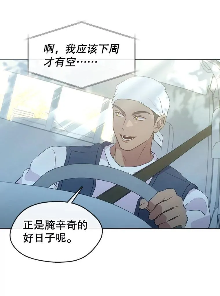 49.腌辛奇 第41页