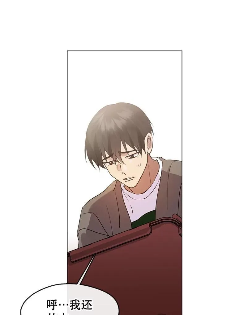 49.腌辛奇 第43页