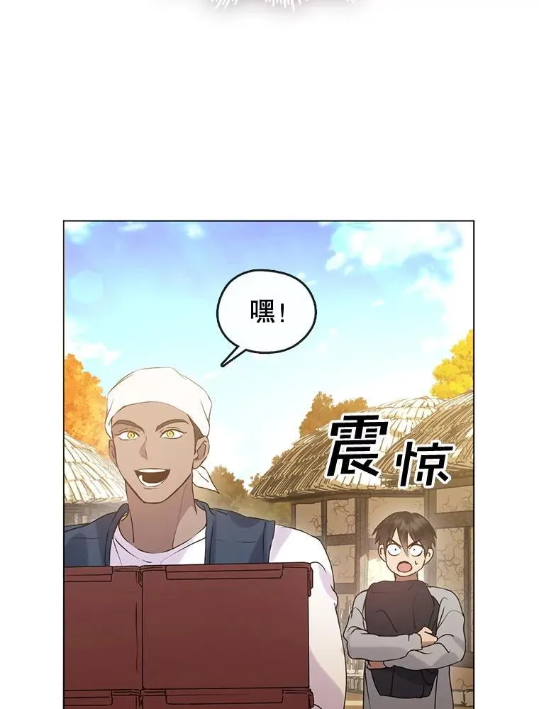 49.腌辛奇 第71页