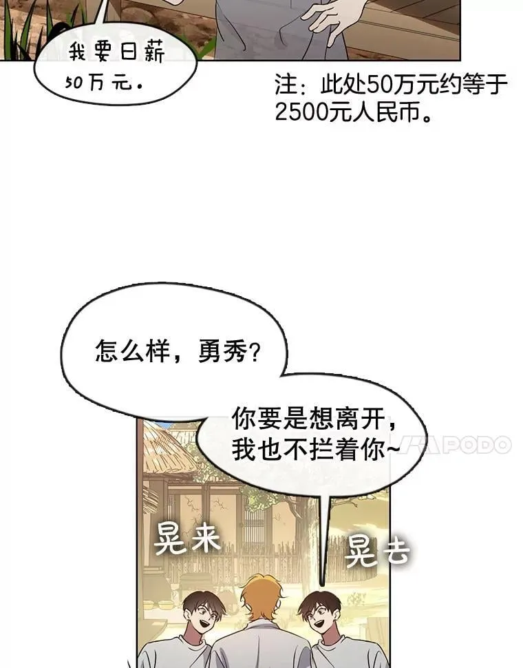 50.村庄往事 第5页
