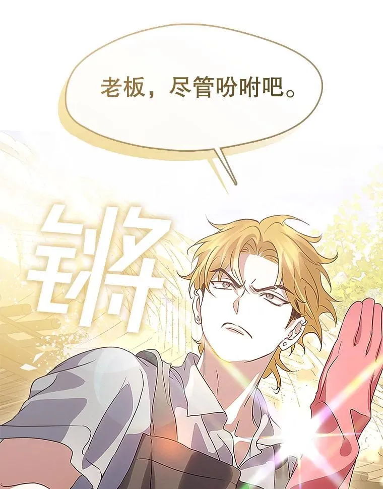 50.村庄往事 第6页