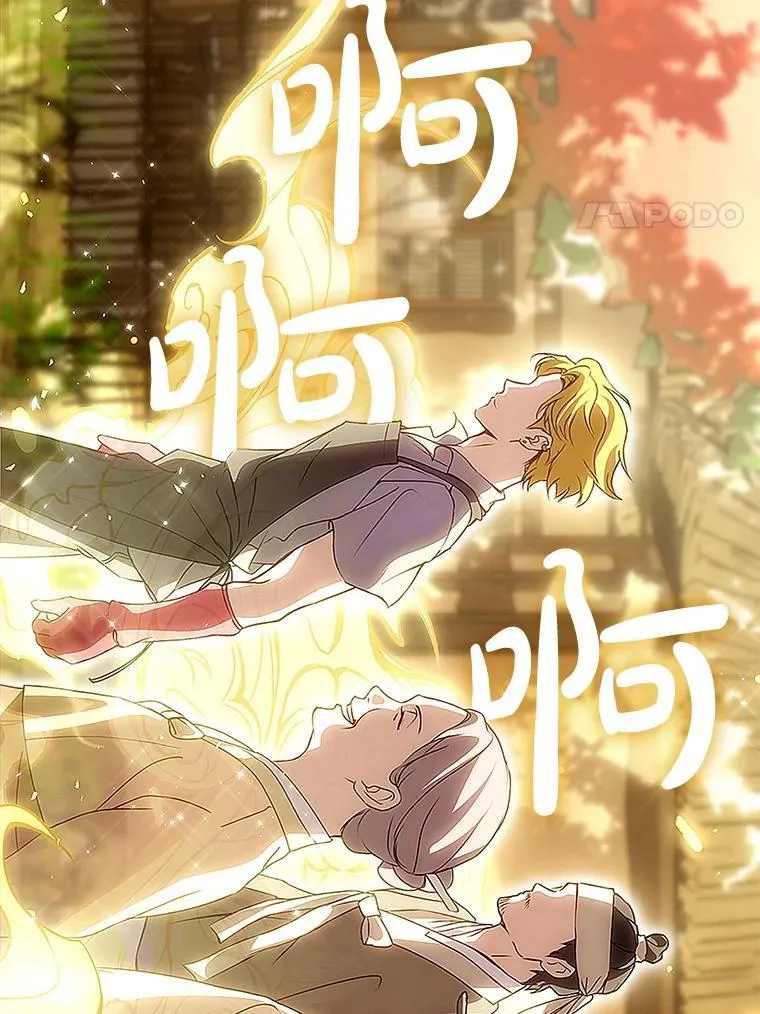 50.村庄往事 第10页