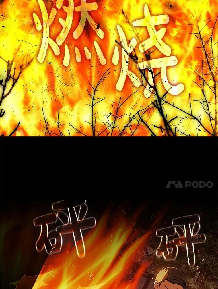 50.村庄往事 第44页