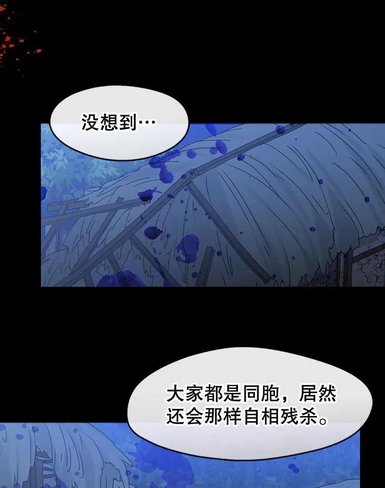 50.村庄往事 第47页