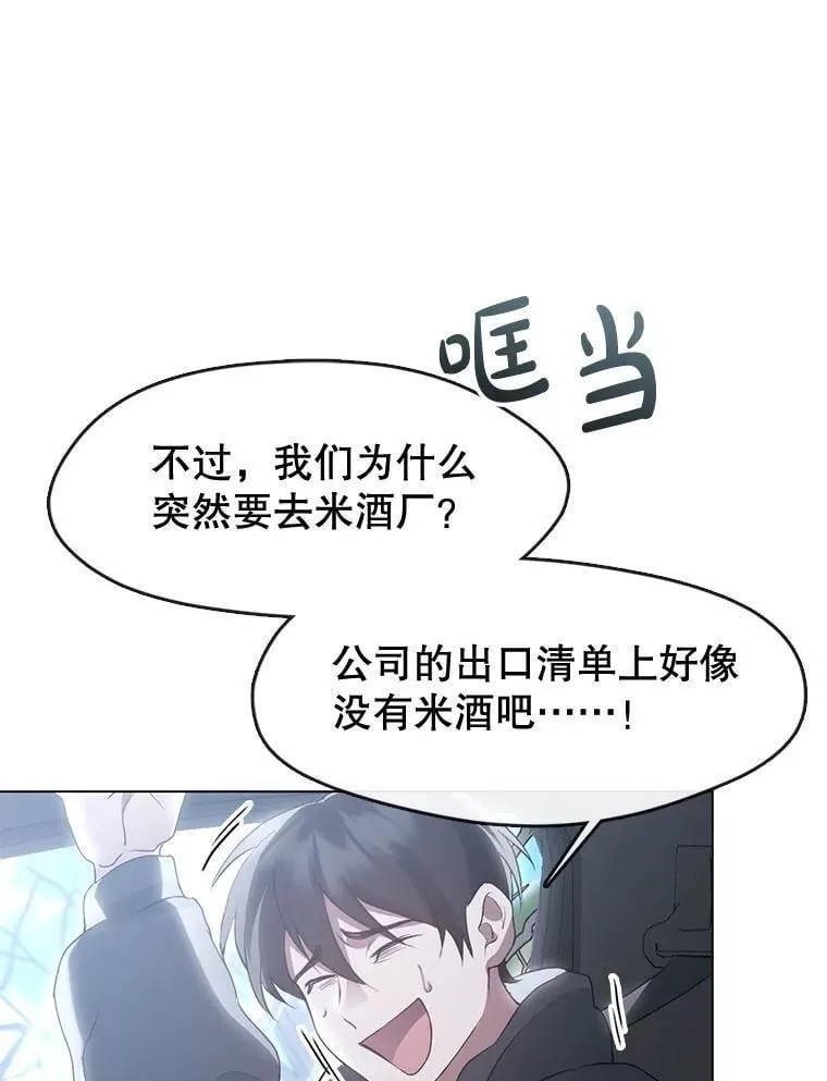 55.拜访酒厂 第1页