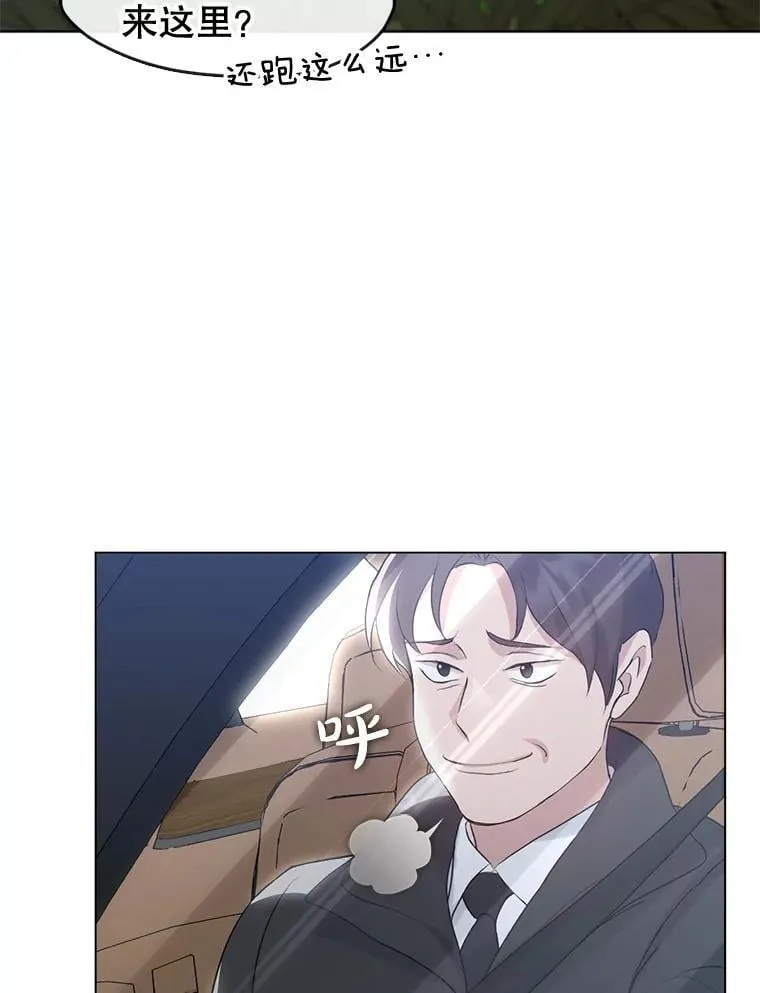 55.拜访酒厂 第5页