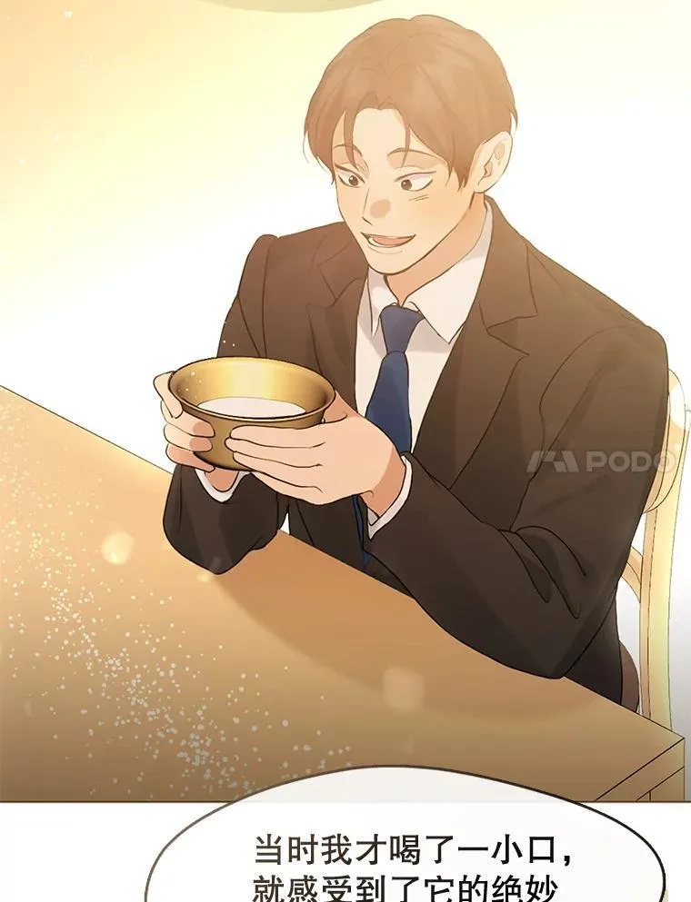 55.拜访酒厂 第7页