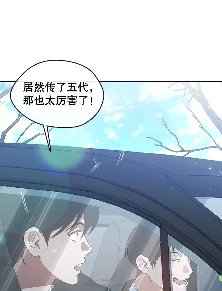 55.拜访酒厂 第11页