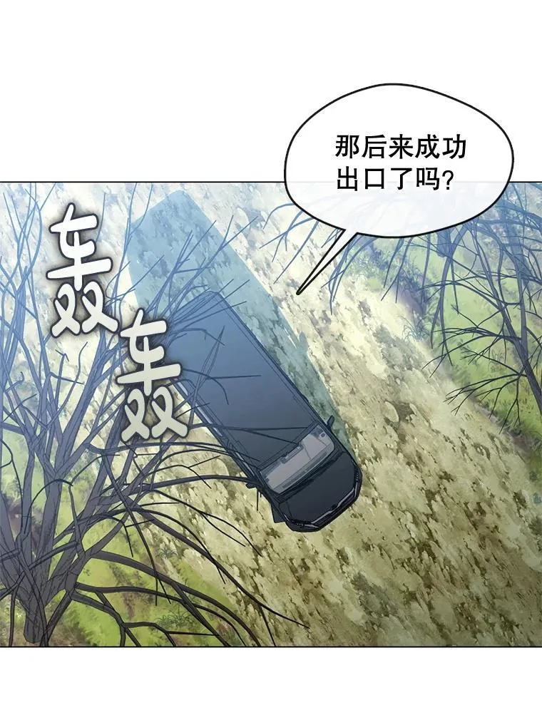 55.拜访酒厂 第13页