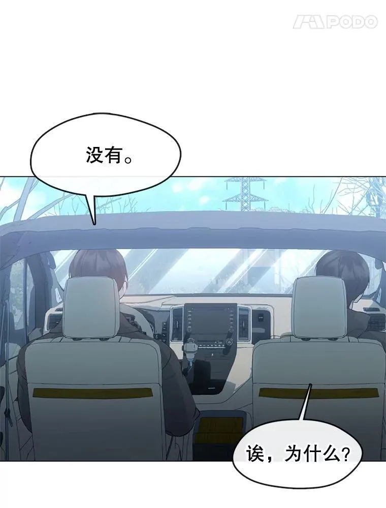 55.拜访酒厂 第14页