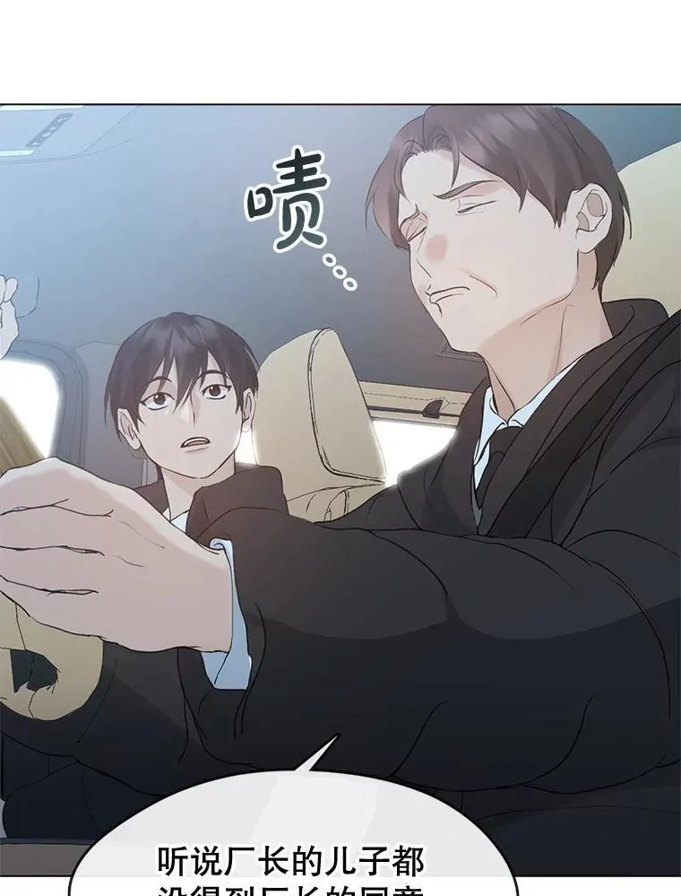 55.拜访酒厂 第15页