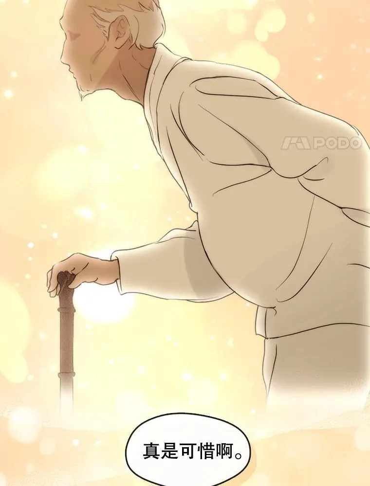 55.拜访酒厂 第17页