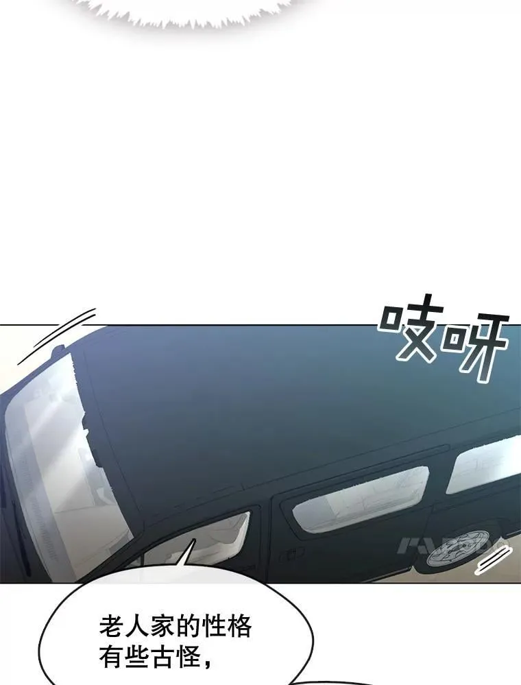 55.拜访酒厂 第23页